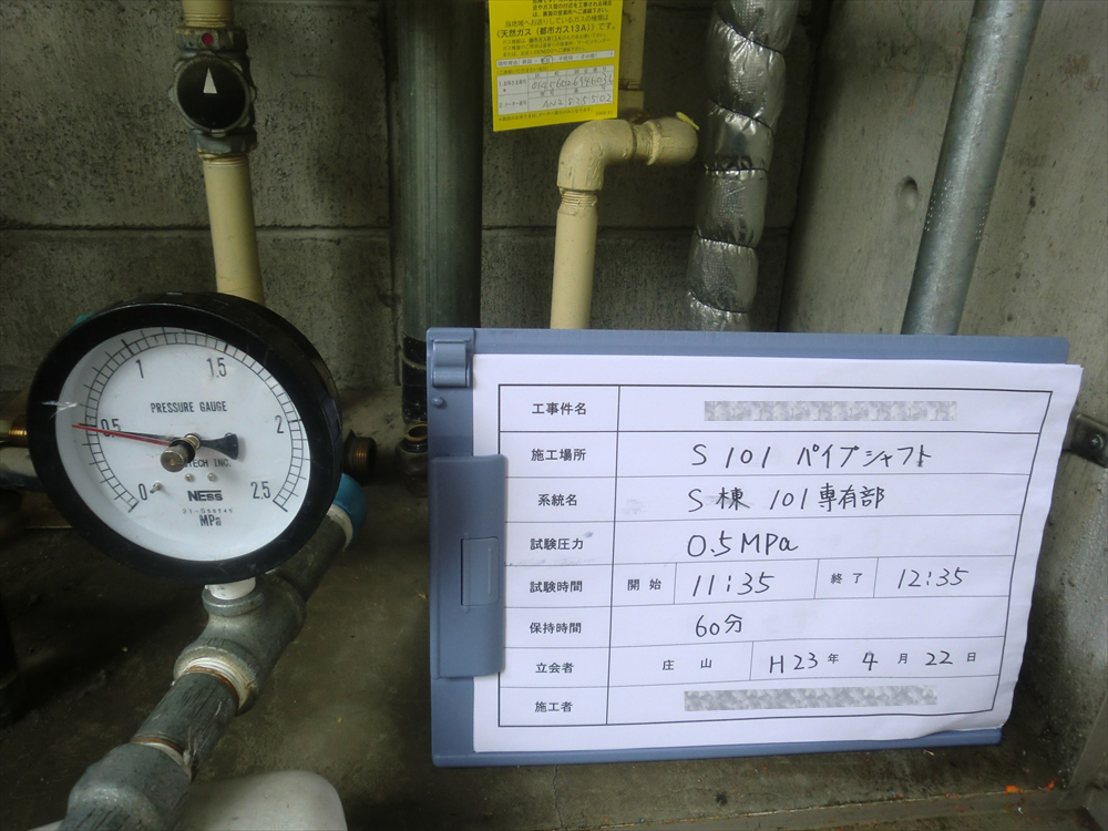 建築設備の診断のプロ 株式会社 今井屋